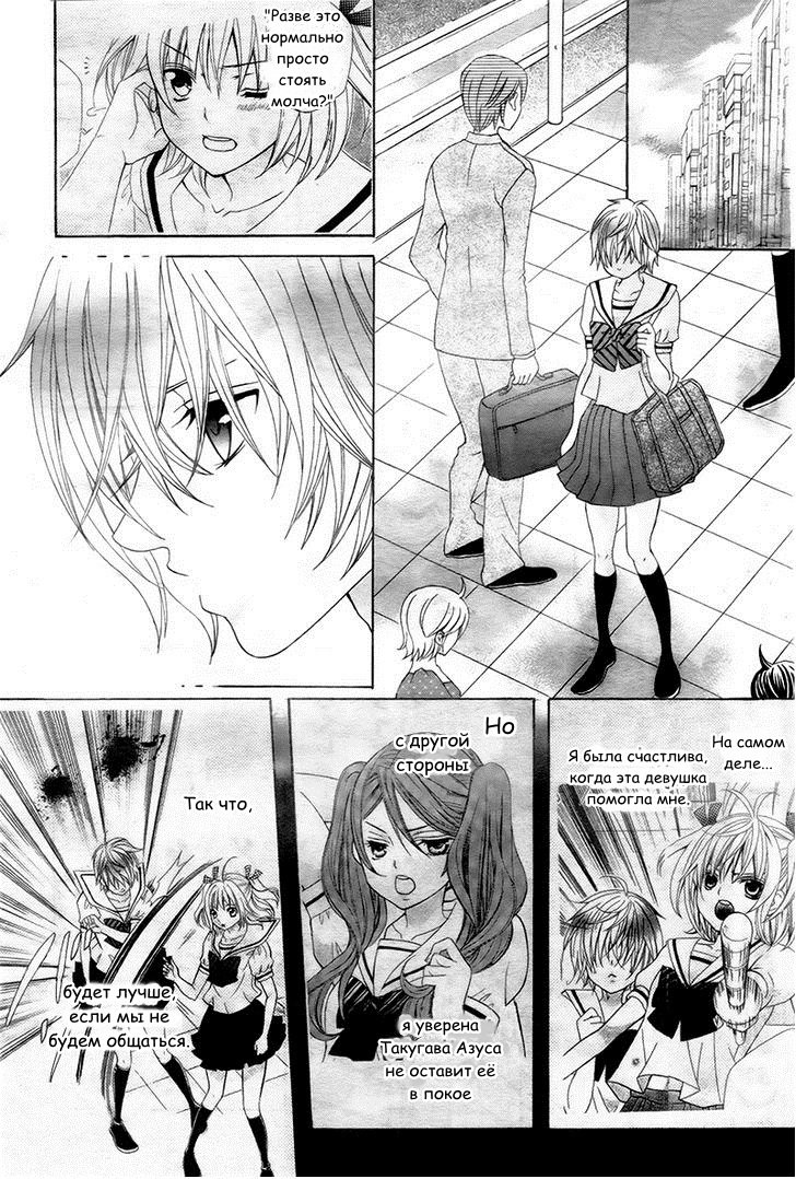 Манга Кобаяши настолько милые, что аж больно! - Глава 2 Страница 19