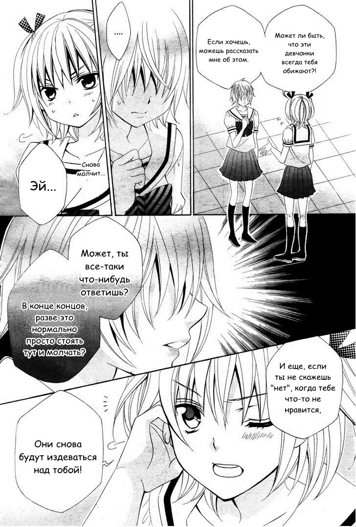 Манга Кобаяши настолько милые, что аж больно! - Глава 2 Страница 11