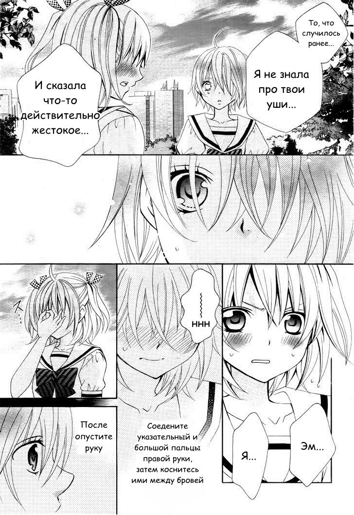 Манга Кобаяши настолько милые, что аж больно! - Глава 2 Страница 27