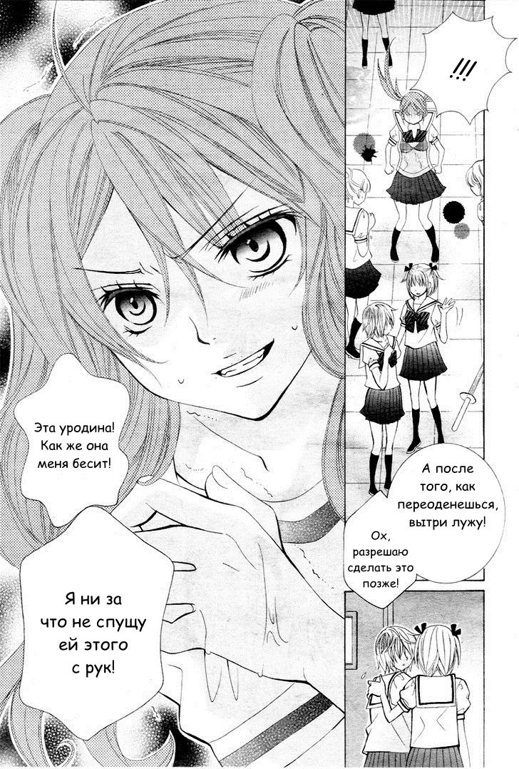 Манга Кобаяши настолько милые, что аж больно! - Глава 2 Страница 8