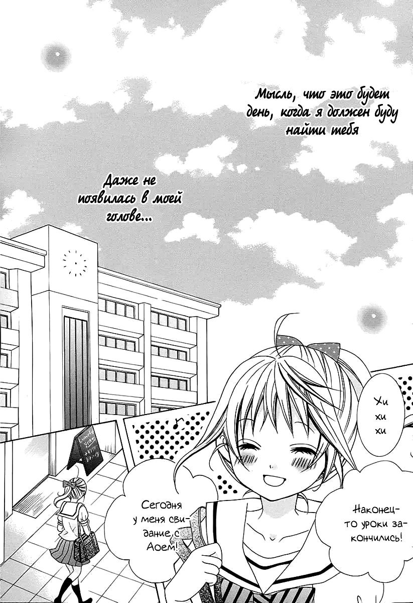 Манга Кобаяши настолько милые, что аж больно! - Глава 44 Страница 23
