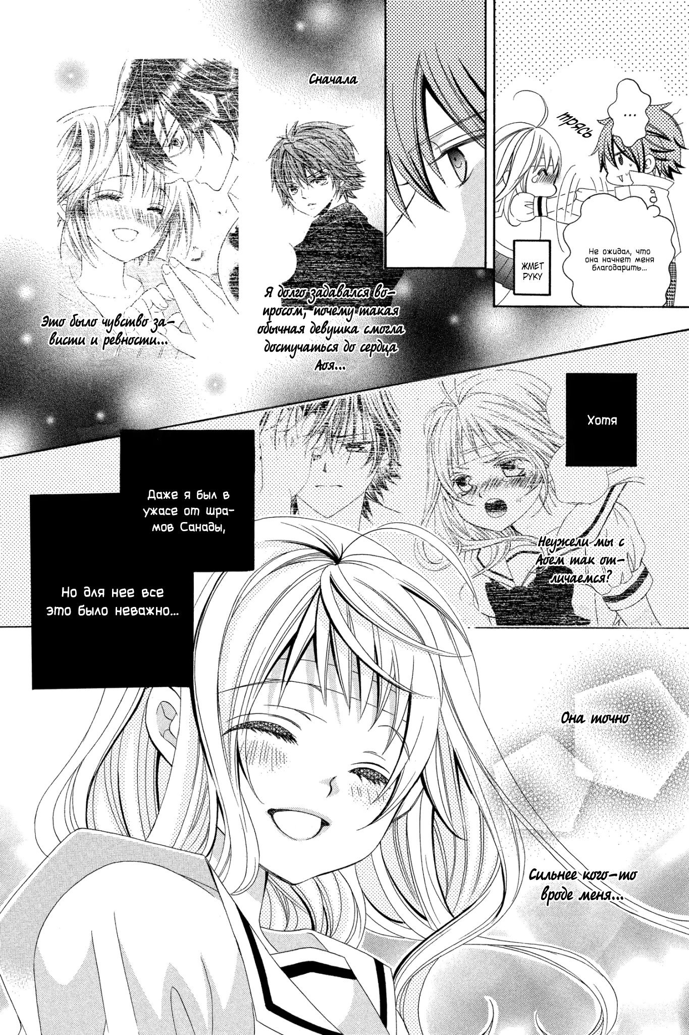 Манга Кобаяши настолько милые, что аж больно! - Глава 48 Страница 8