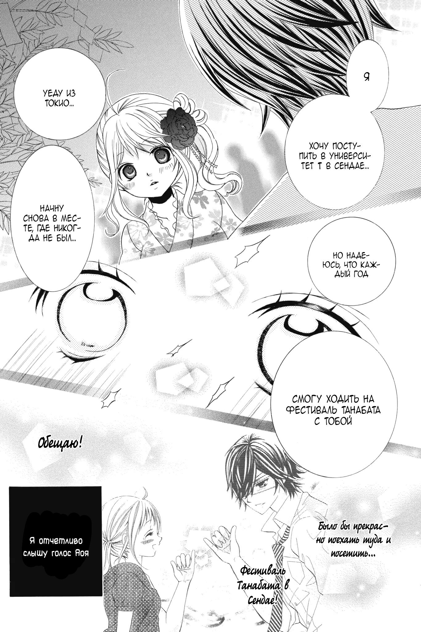 Манга Кобаяши настолько милые, что аж больно! - Глава 52 Страница 31