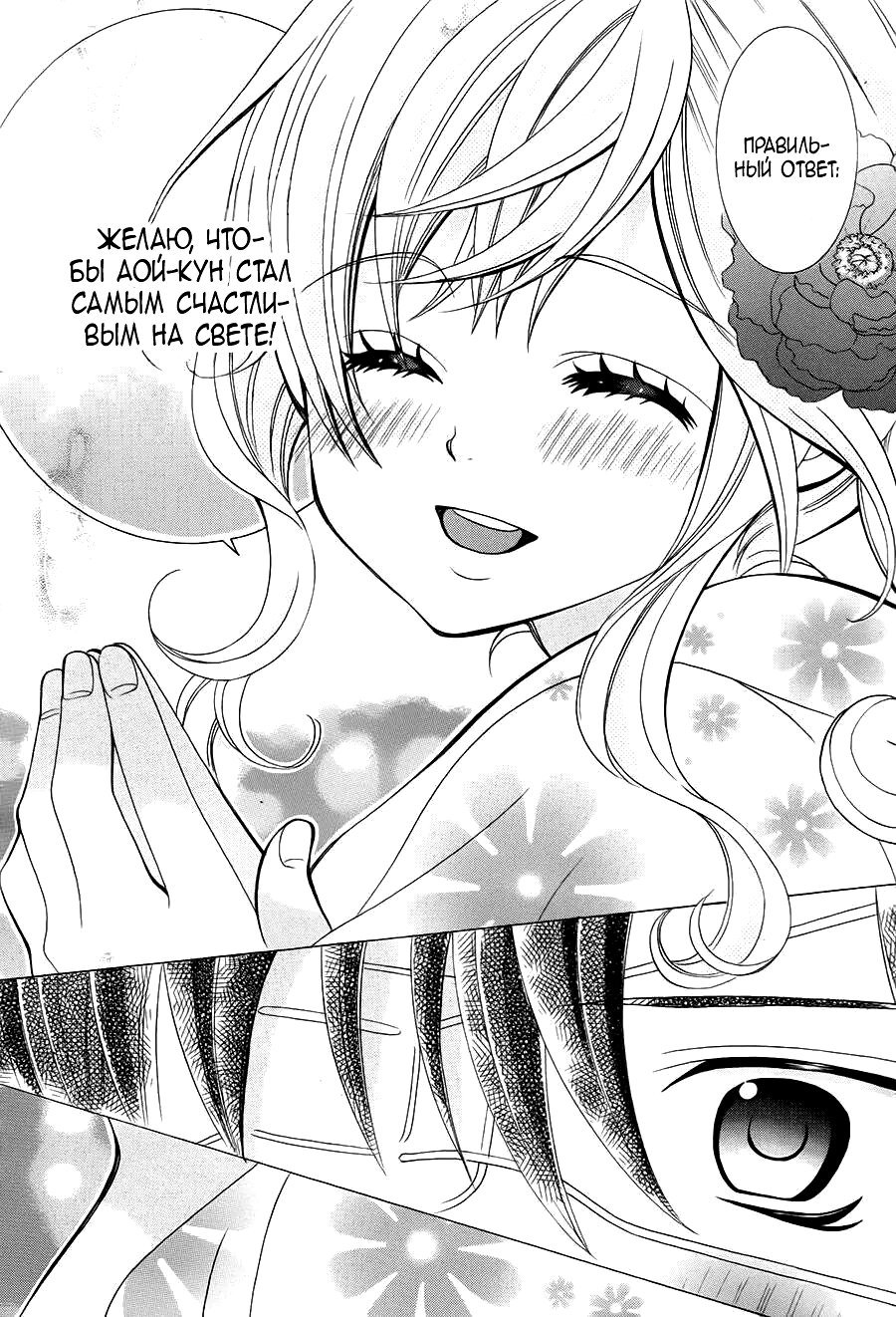 Манга Кобаяши настолько милые, что аж больно! - Глава 52 Страница 28