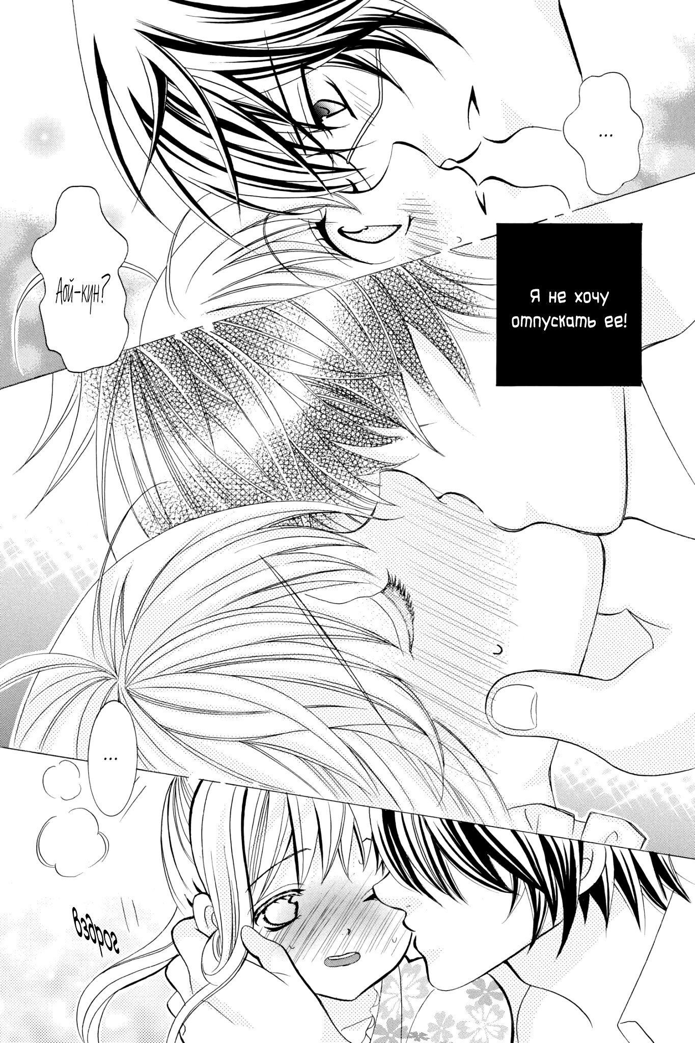 Манга Кобаяши настолько милые, что аж больно! - Глава 52 Страница 22