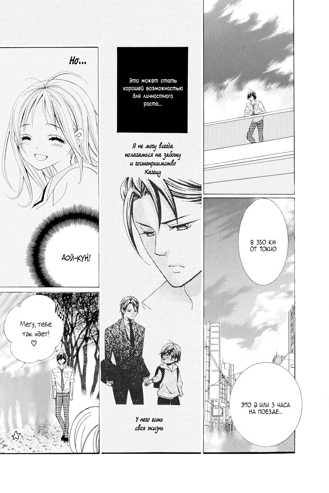 Манга Кобаяши настолько милые, что аж больно! - Глава 52 Страница 13