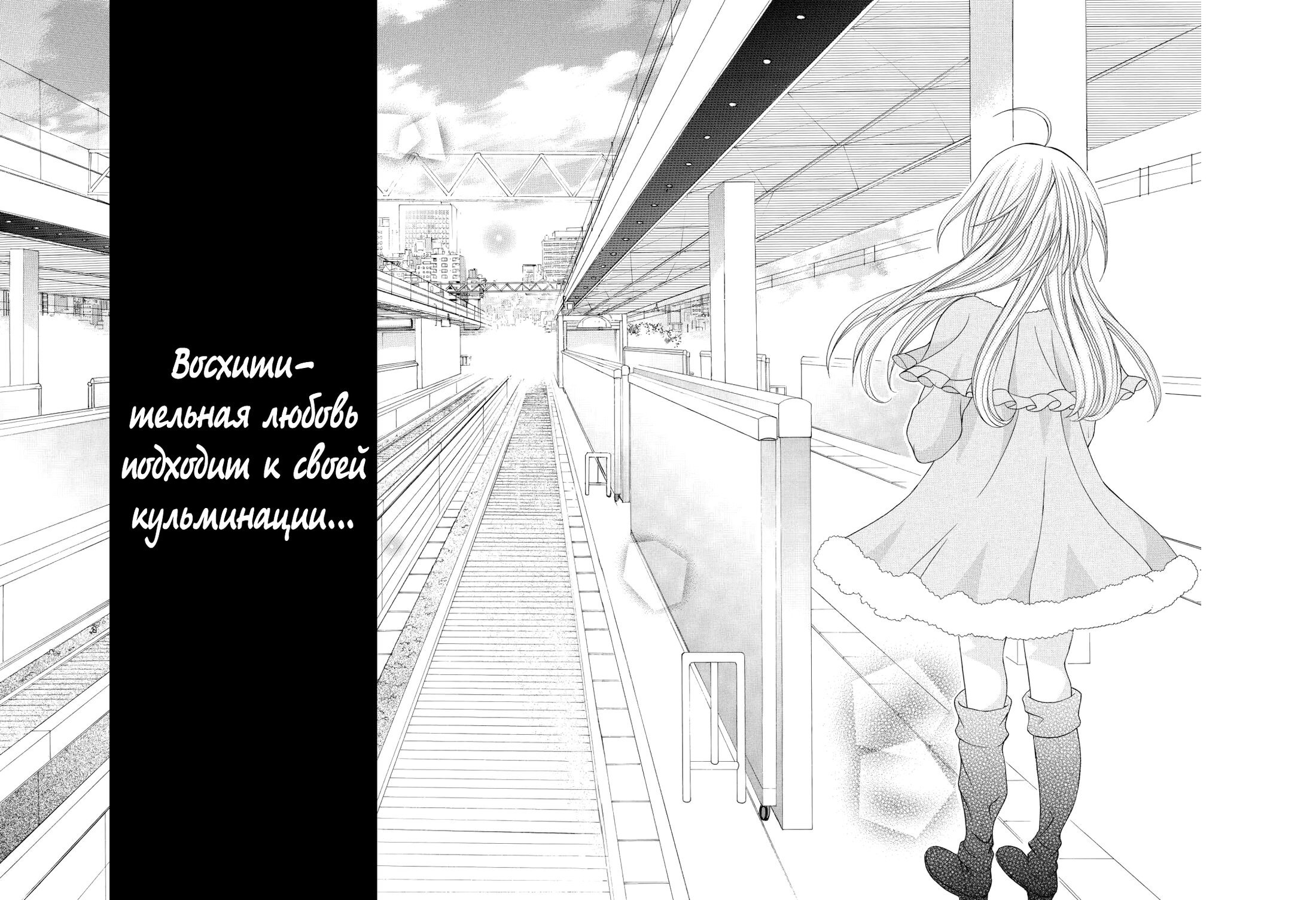Манга Кобаяши настолько милые, что аж больно! - Глава 54 Страница 29