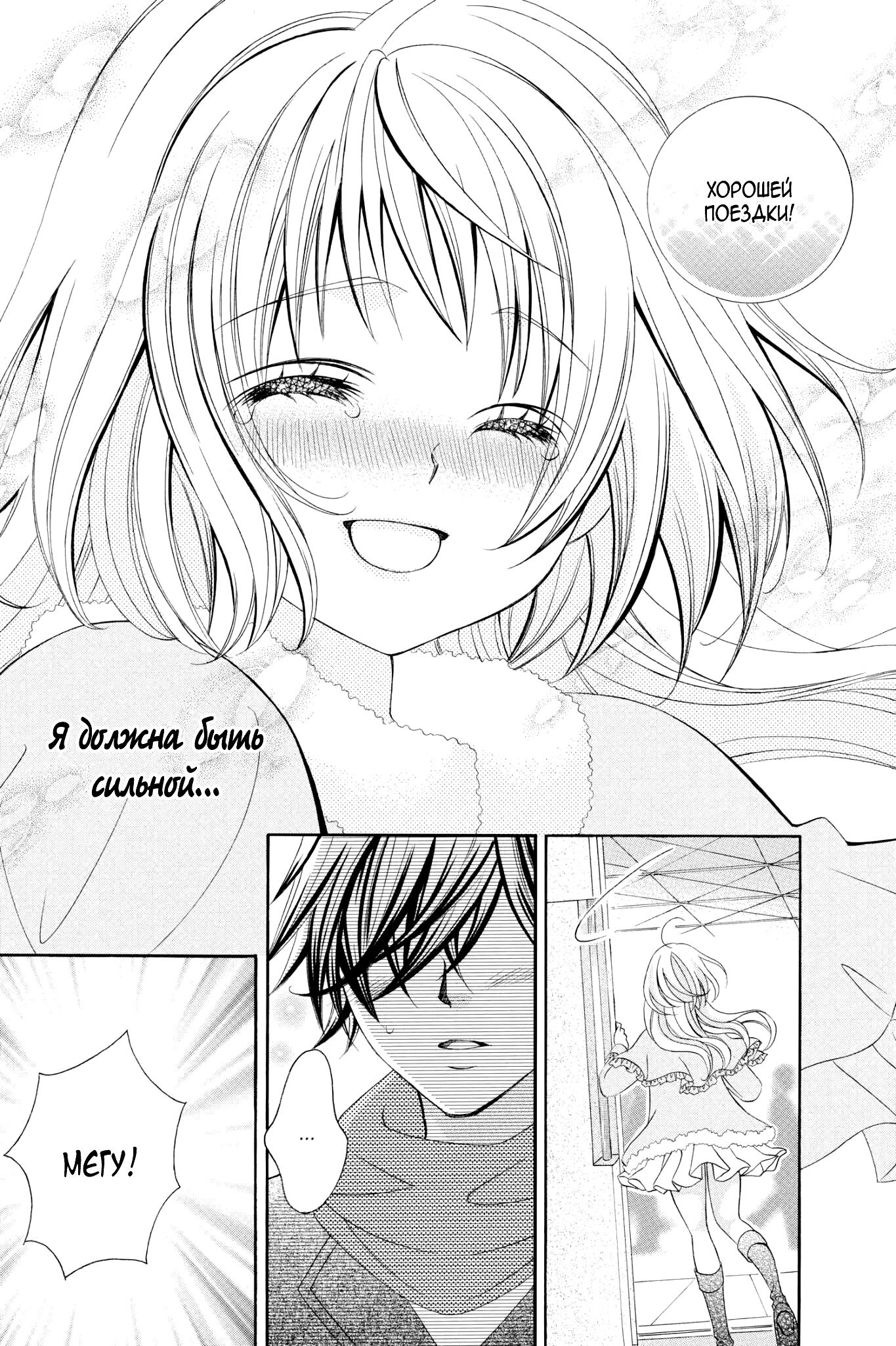 Манга Кобаяши настолько милые, что аж больно! - Глава 54 Страница 22
