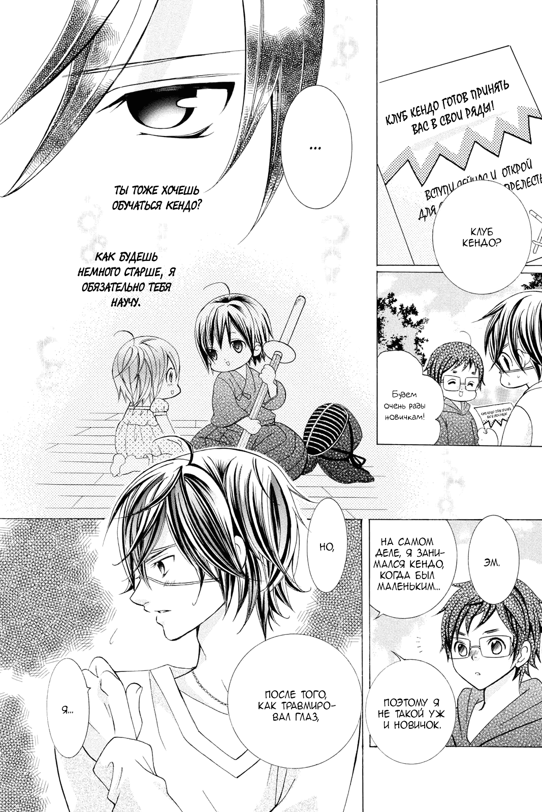 Манга Кобаяши настолько милые, что аж больно! - Глава 56 Страница 6