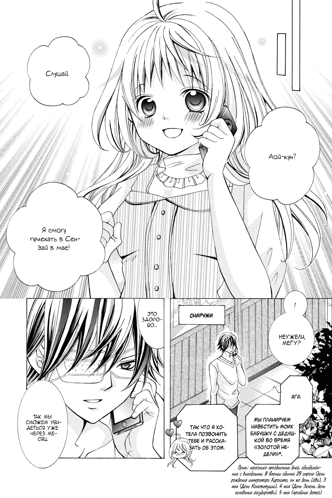 Манга Кобаяши настолько милые, что аж больно! - Глава 56 Страница 12