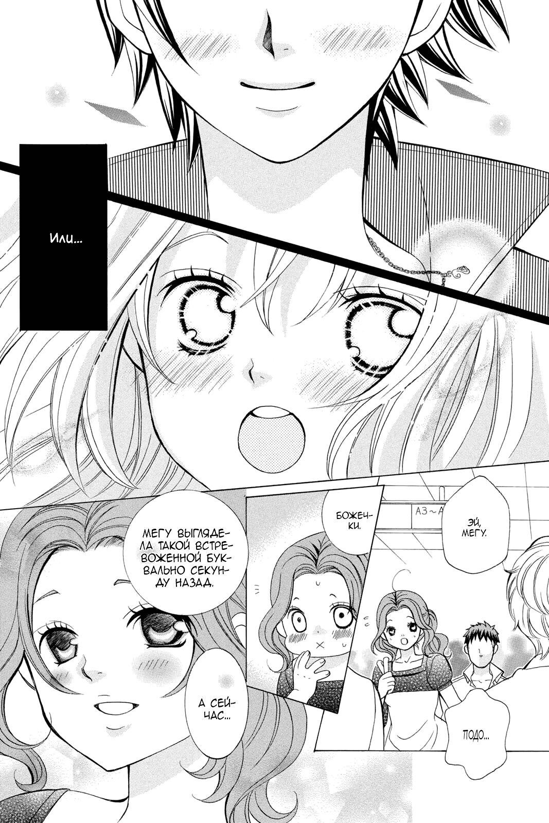 Манга Кобаяши настолько милые, что аж больно! - Глава 57 Страница 12