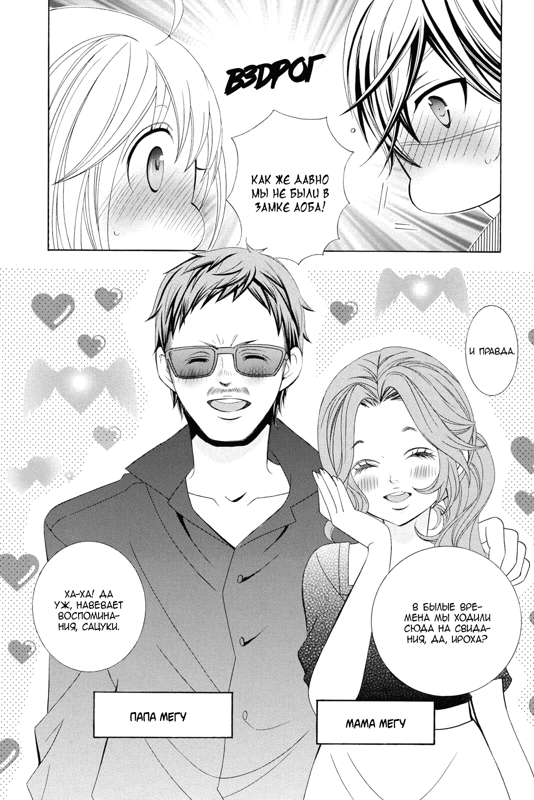 Манга Кобаяши настолько милые, что аж больно! - Глава 58 Страница 8