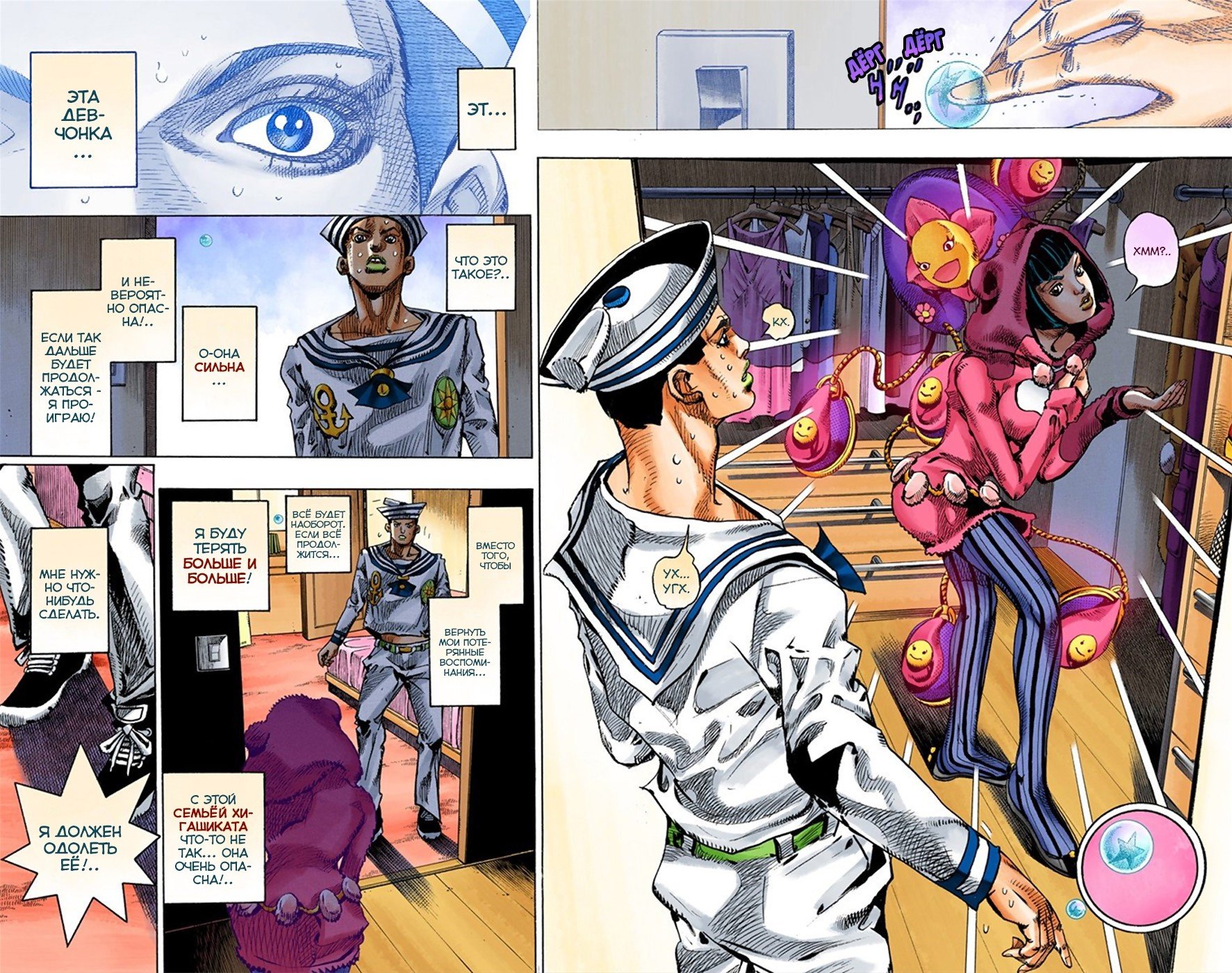 Манга Невероятные Приключения ДжоДжо Часть 8: Джоджолион (цветная версия) - Глава 9 Страница 4