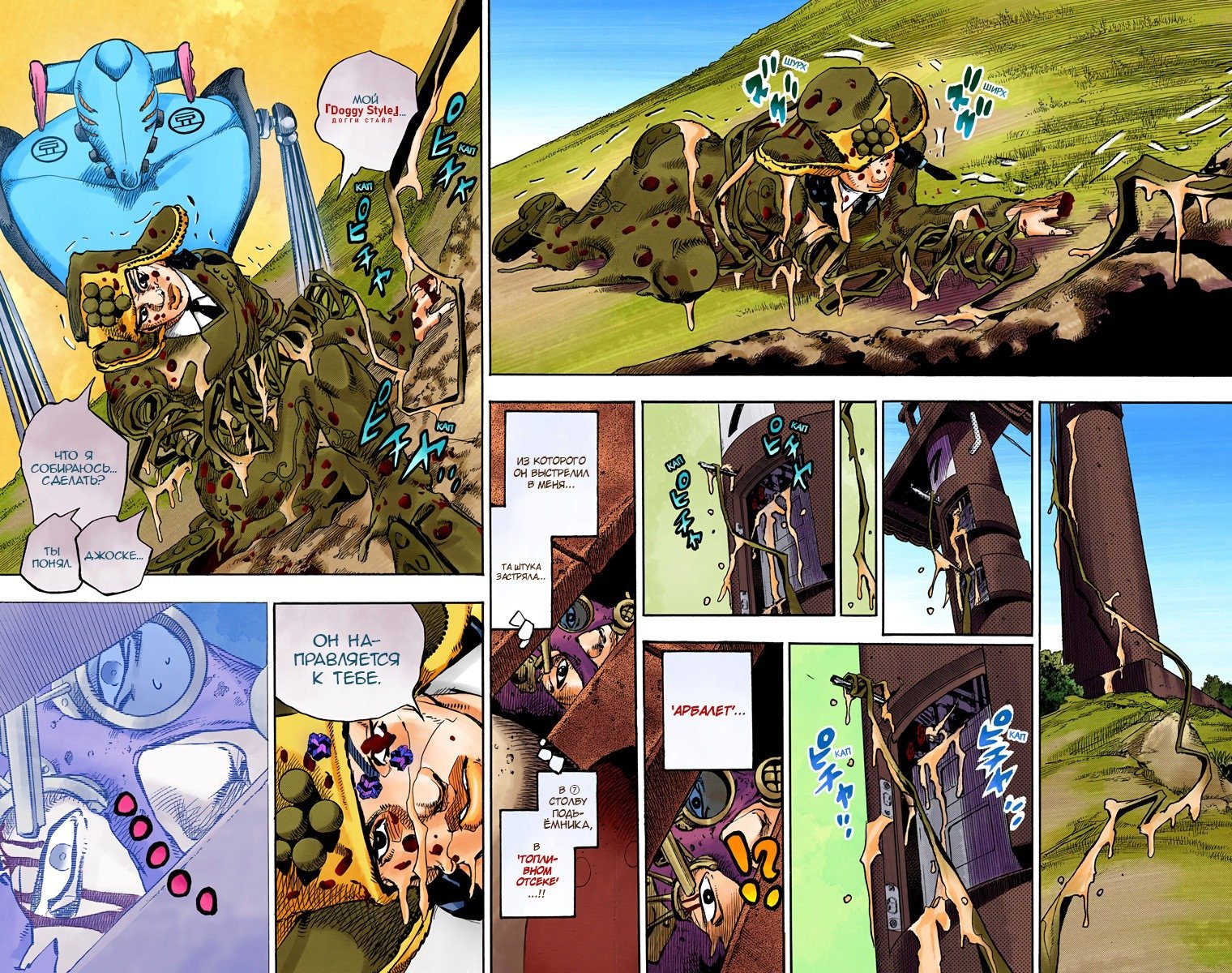Манга Невероятные Приключения ДжоДжо Часть 8: Джоджолион (цветная версия) - Глава 70 Страница 7