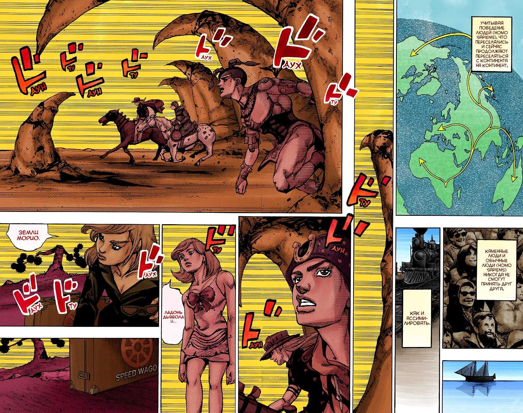 Манга Невероятные Приключения ДжоДжо Часть 8: Джоджолион (цветная версия) - Глава 99 Страница 19