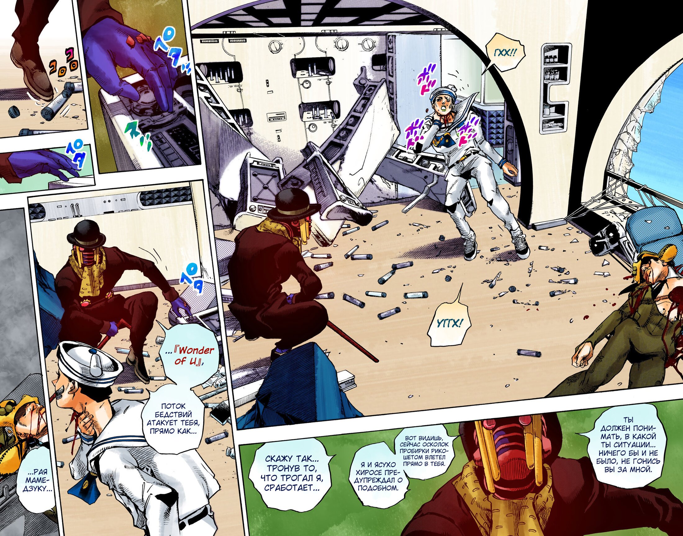 Манга Невероятные Приключения ДжоДжо Часть 8: Джоджолион (цветная версия) - Глава 103 Страница 27