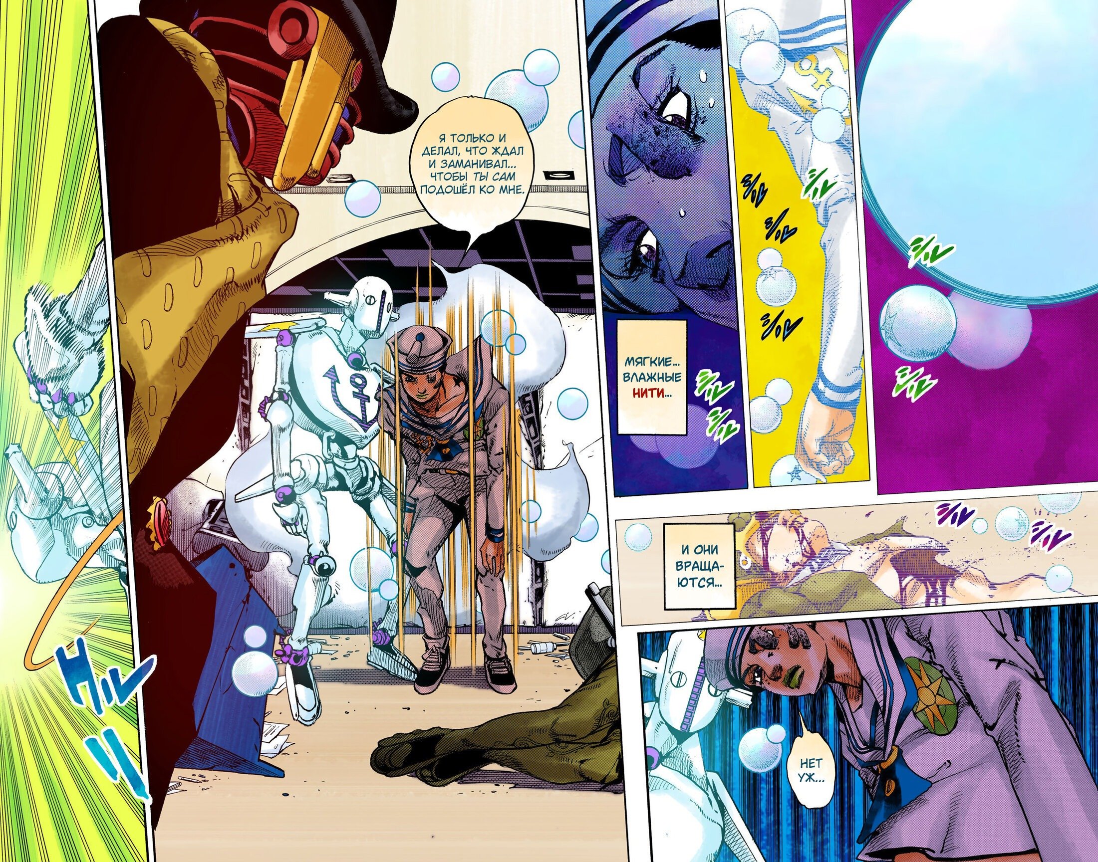 Манга Невероятные Приключения ДжоДжо Часть 8: Джоджолион (цветная версия) - Глава 103 Страница 19