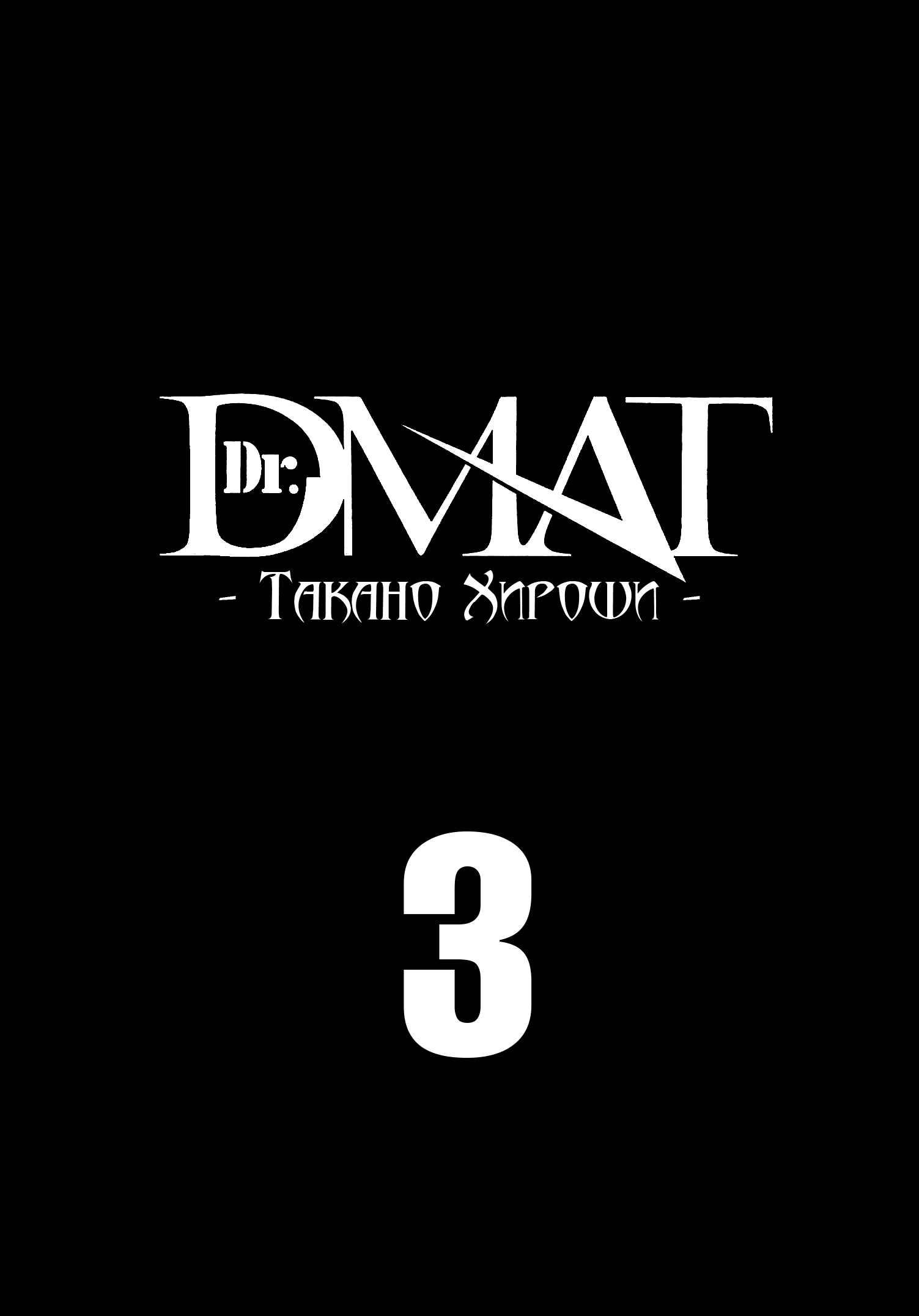 Манга Доктор DMAT - Глава 16 Страница 3