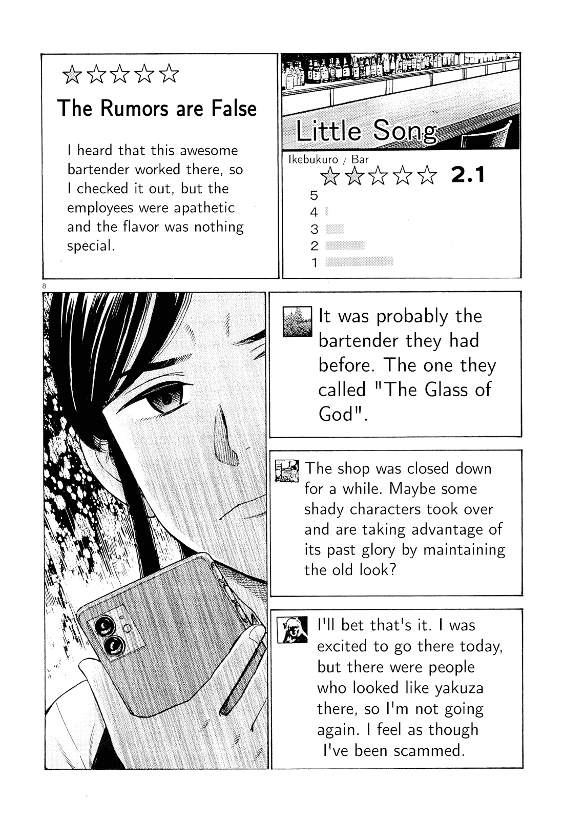 Манга Хинамацури - Глава 95 Страница 7