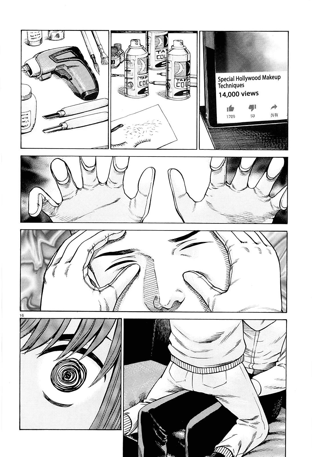 Манга Хинамацури - Глава 94 Страница 16