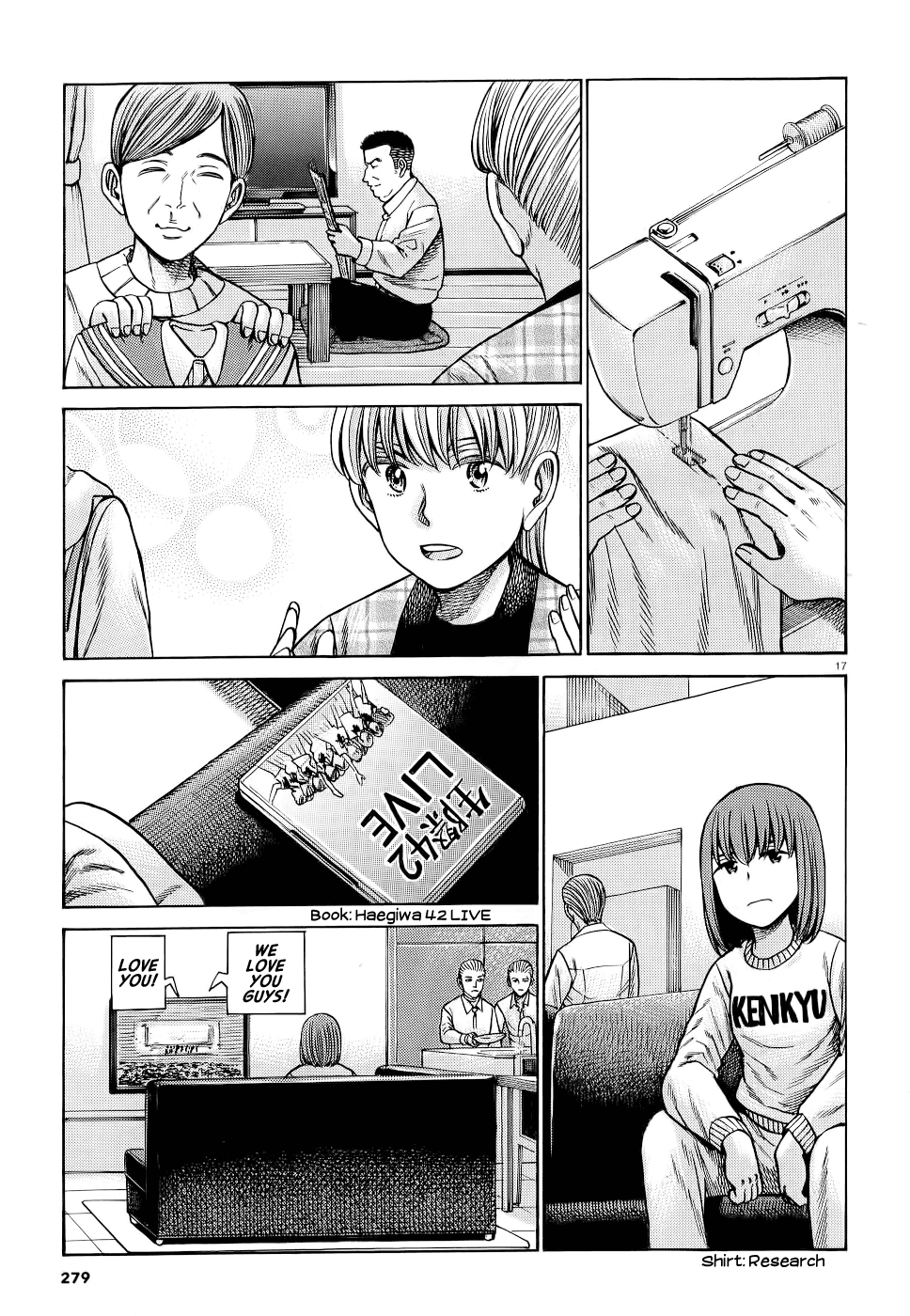 Манга Хинамацури - Глава 92 Страница 17