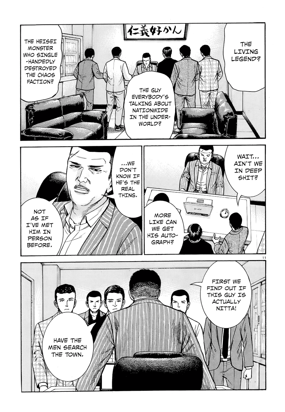 Манга Хинамацури - Глава 91 Страница 11