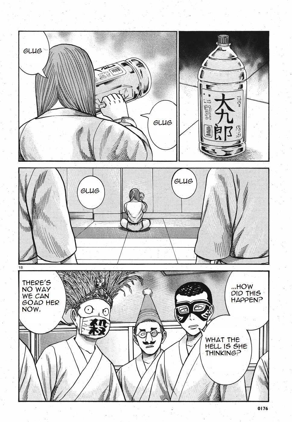 Манга Хинамацури - Глава 84 Страница 18