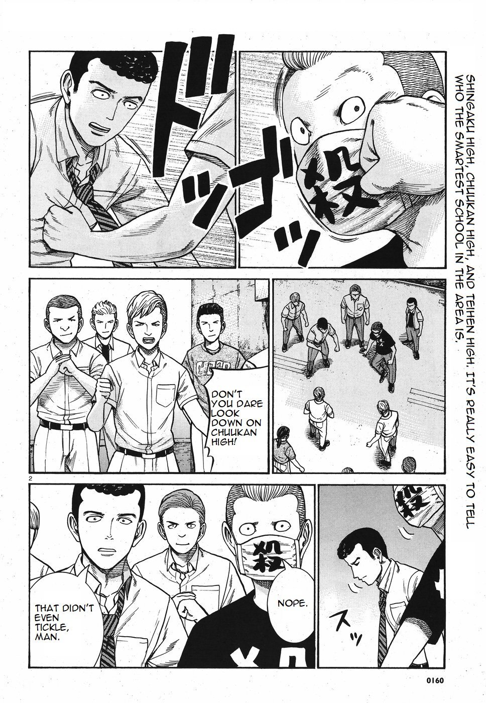 Манга Хинамацури - Глава 84 Страница 2