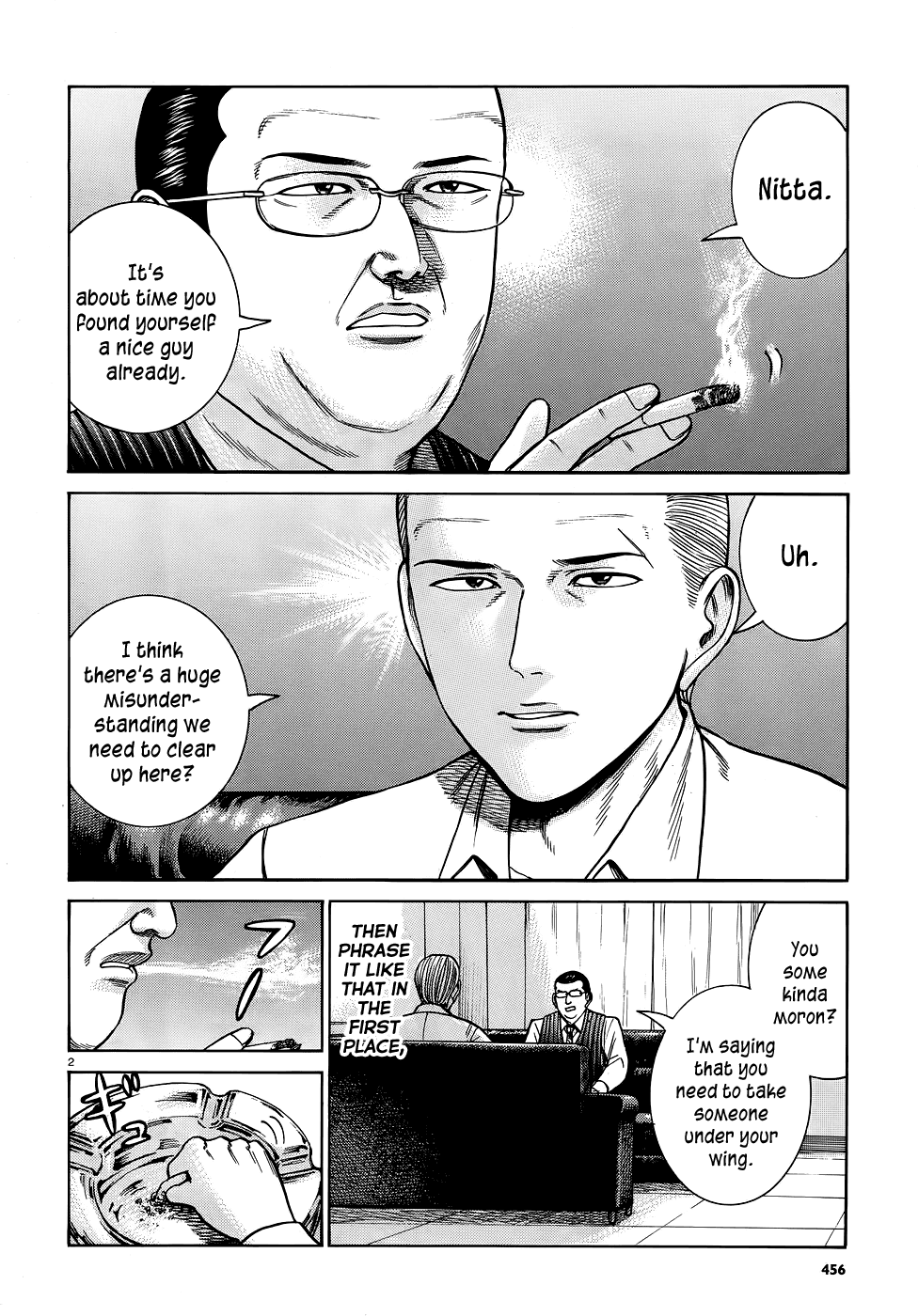 Манга Хинамацури - Глава 81 Страница 2