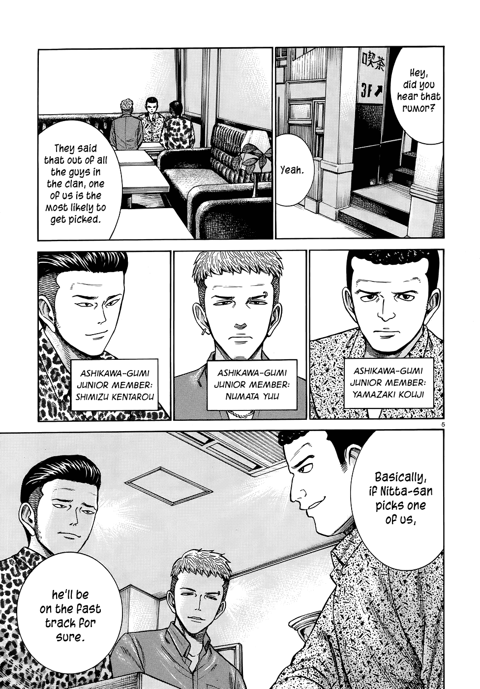 Манга Хинамацури - Глава 81 Страница 5