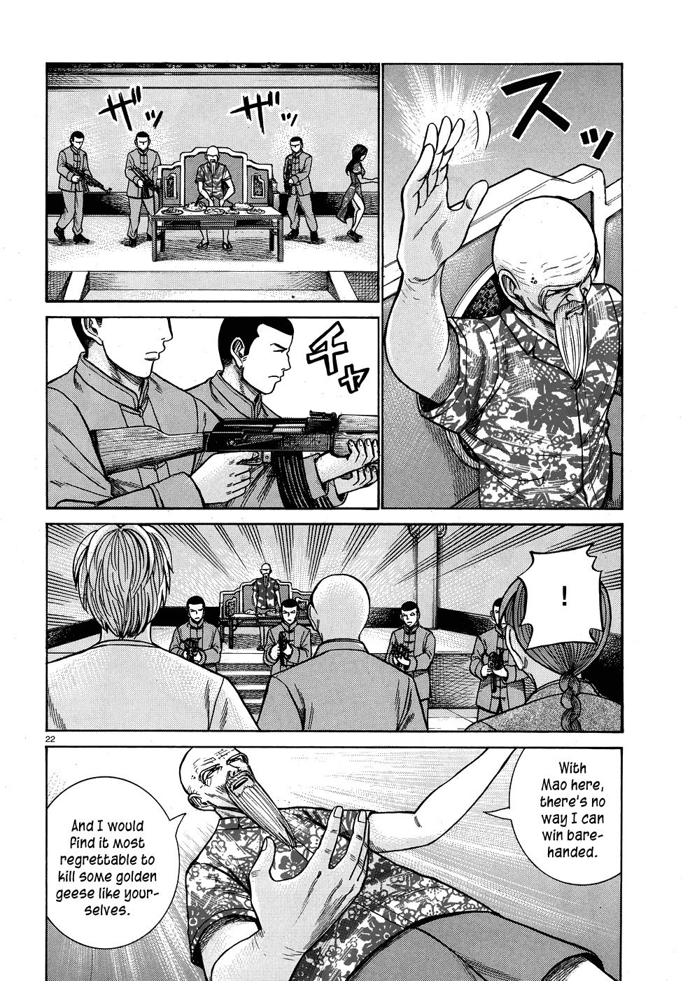 Манга Хинамацури - Глава 80 Страница 22
