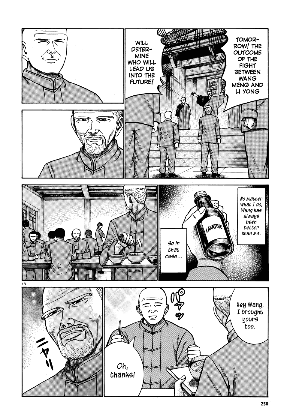 Манга Хинамацури - Глава 80 Страница 18