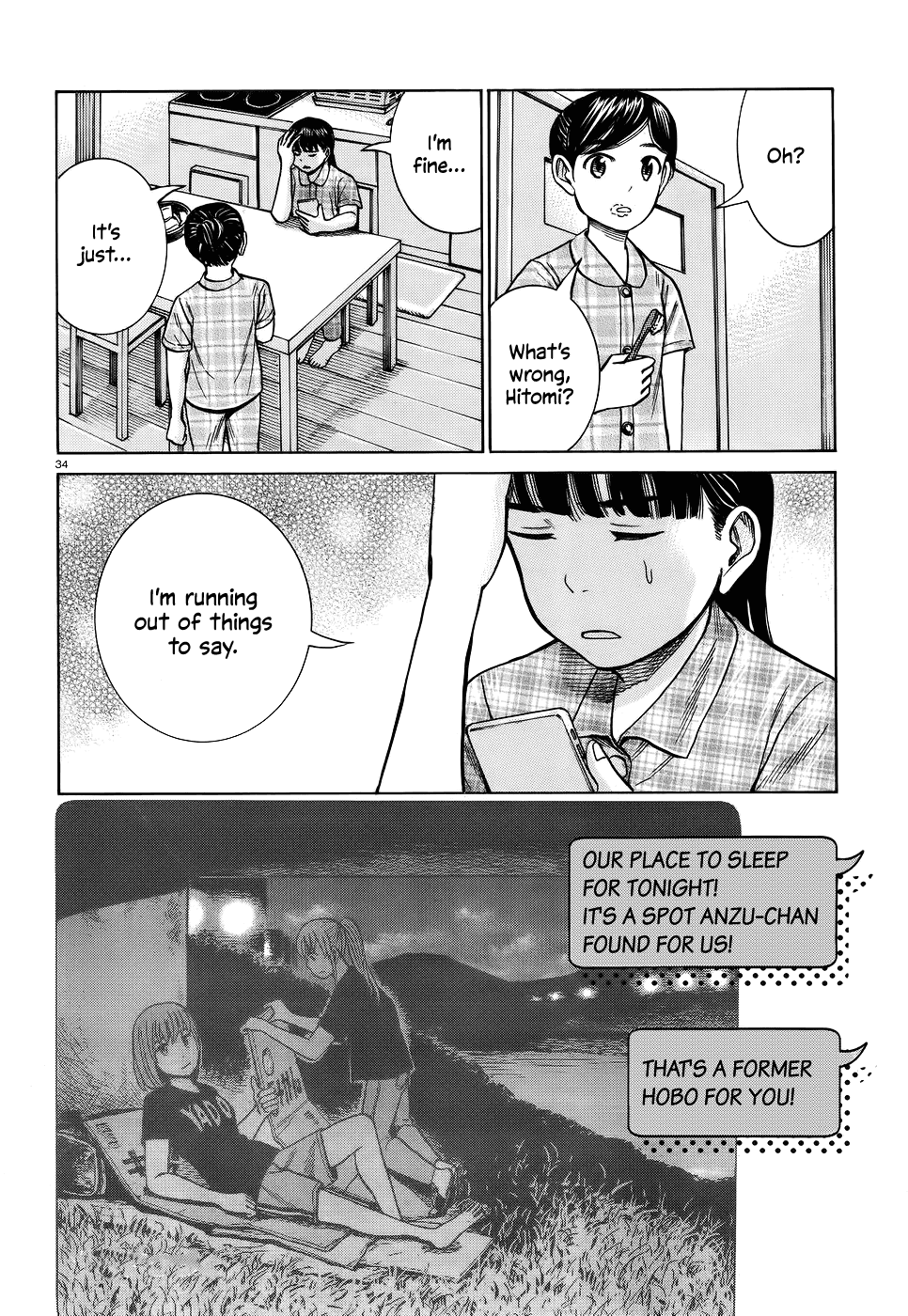 Манга Хинамацури - Глава 75 Страница 34