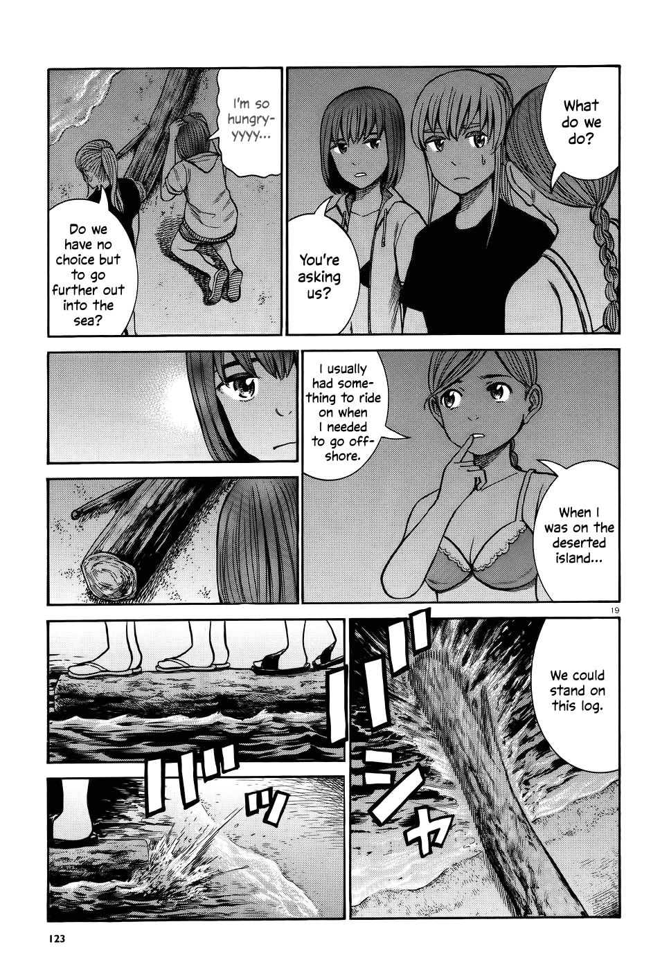 Манга Хинамацури - Глава 75 Страница 19