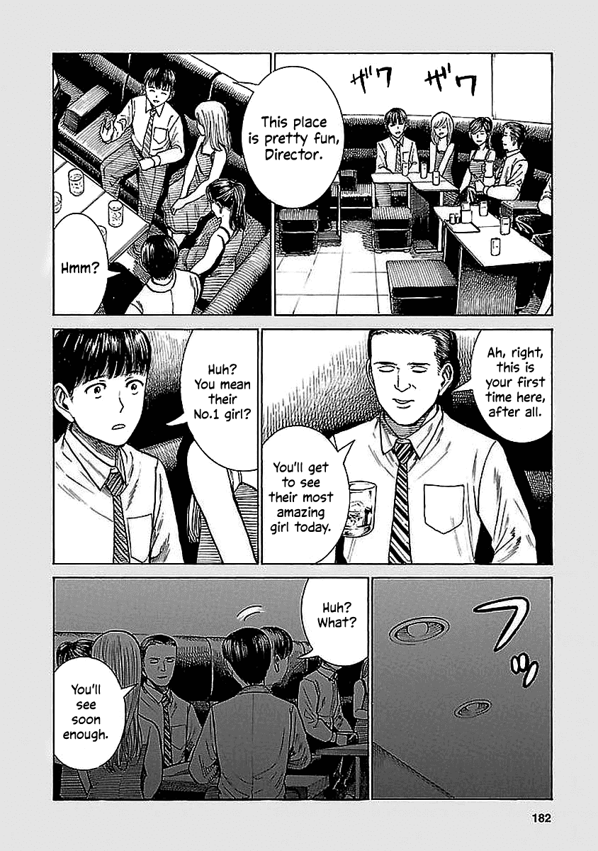 Манга Хинамацури - Глава 74.5 Страница 2