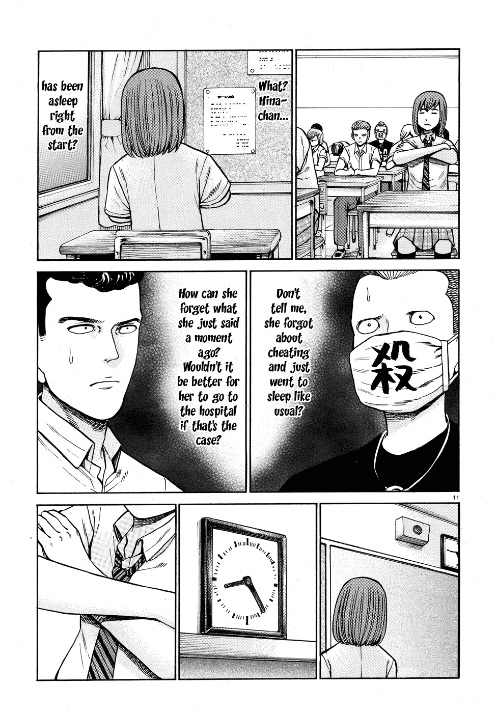 Манга Хинамацури - Глава 71 Страница 11