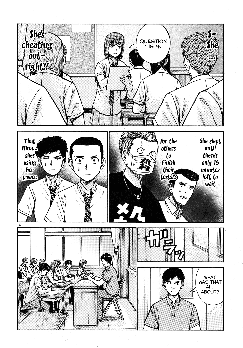 Манга Хинамацури - Глава 71 Страница 16