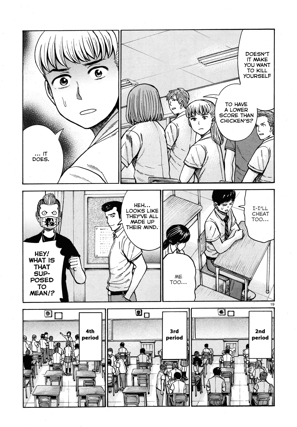 Манга Хинамацури - Глава 71 Страница 19