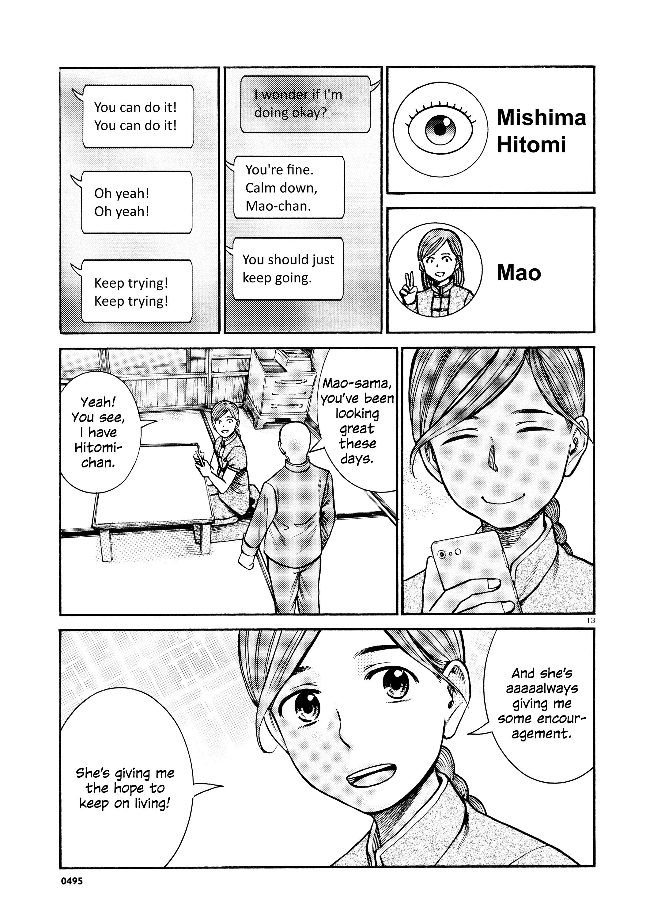 Манга Хинамацури - Глава 70 Страница 13