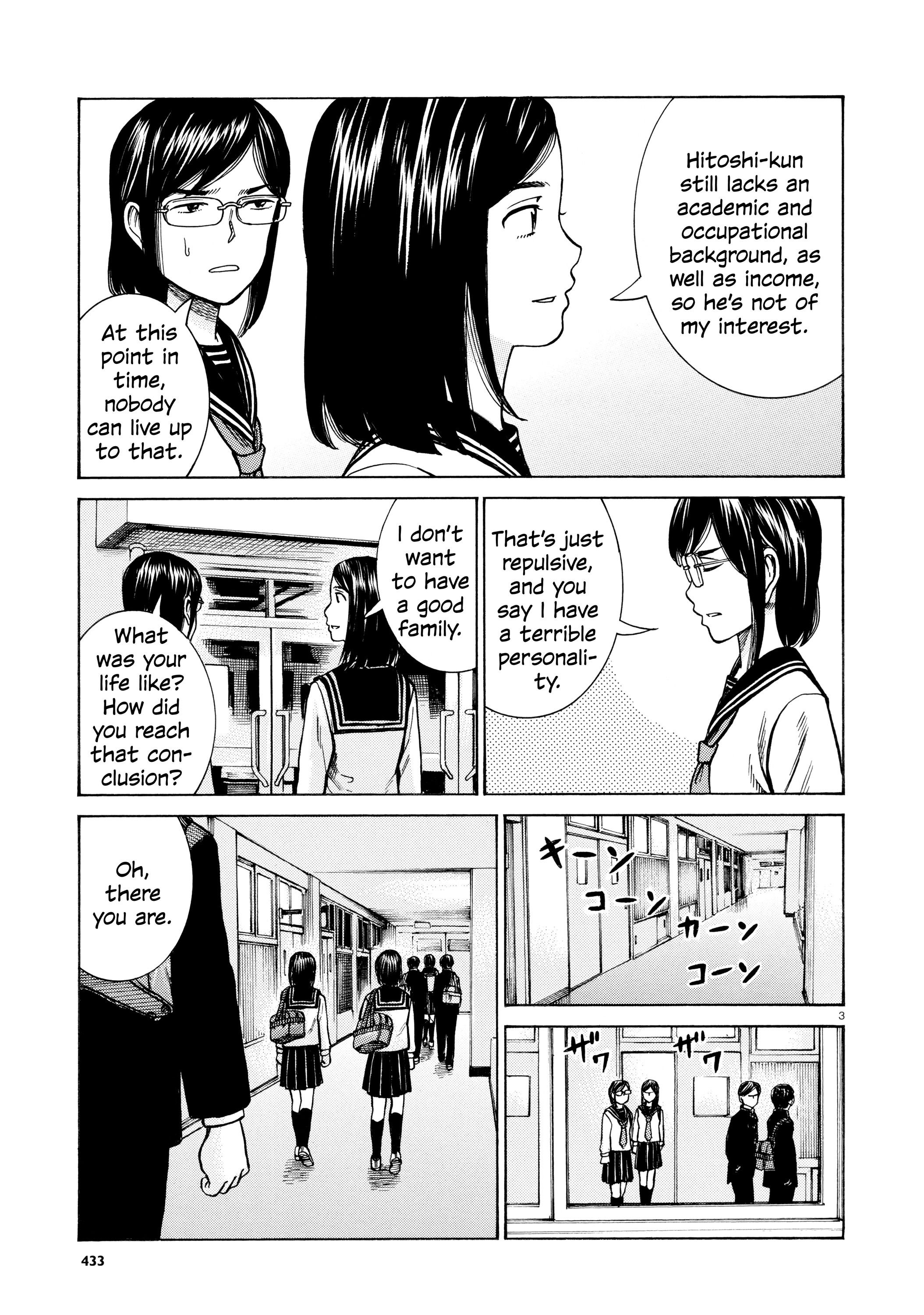 Манга Хинамацури - Глава 69 Страница 3