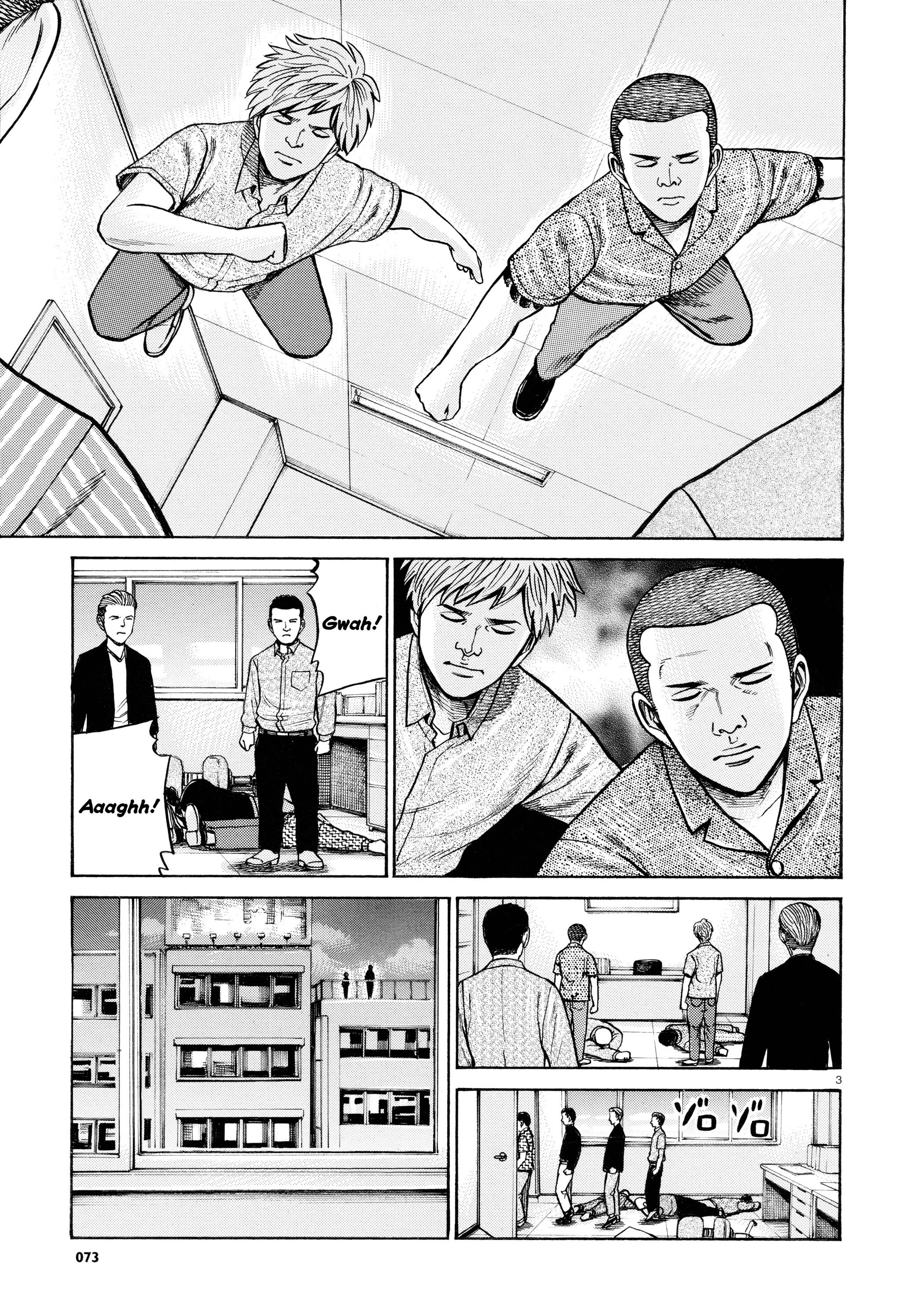 Манга Хинамацури - Глава 68 Страница 3