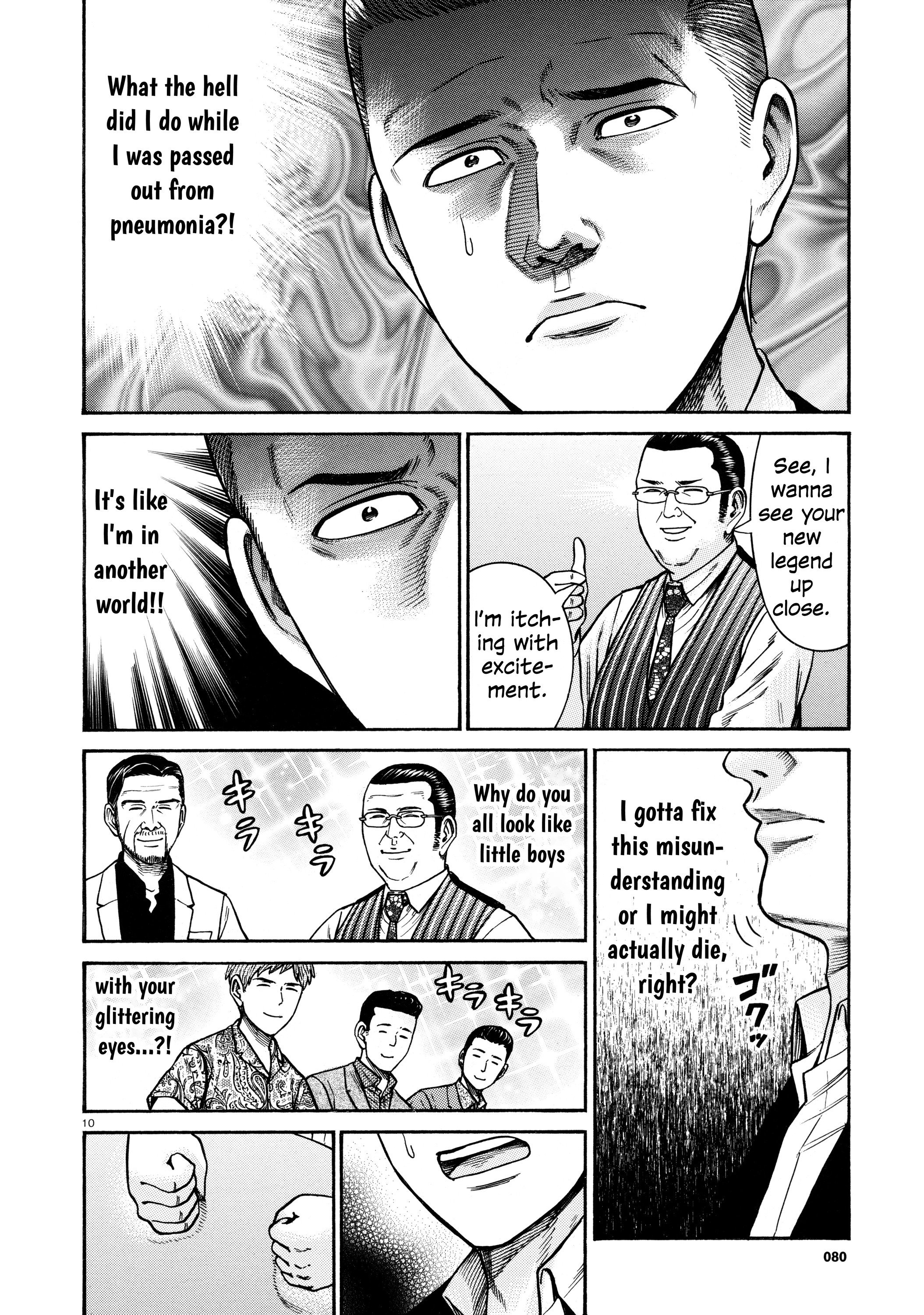 Манга Хинамацури - Глава 68 Страница 10