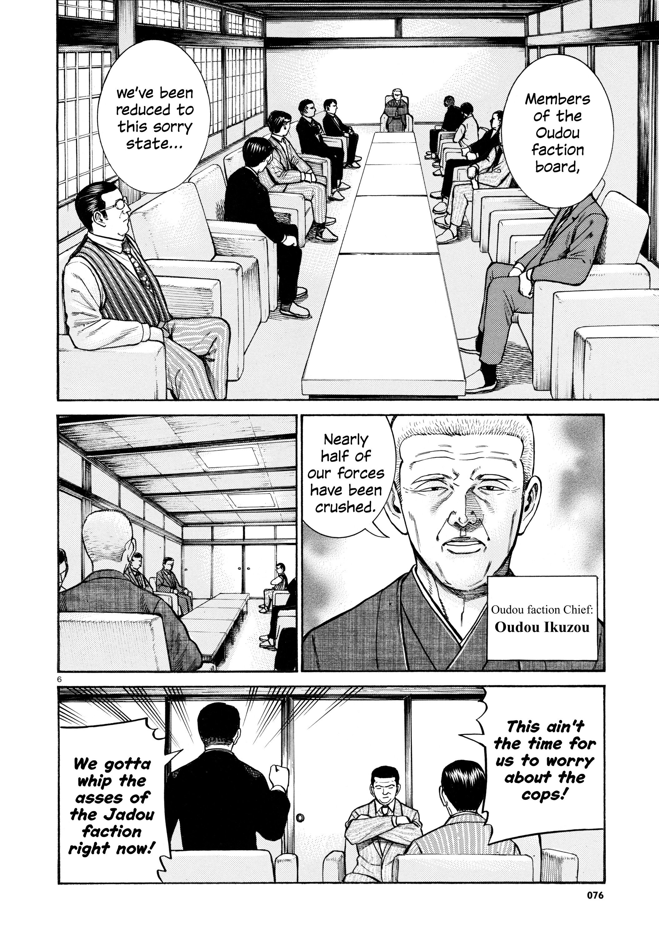 Манга Хинамацури - Глава 68 Страница 6
