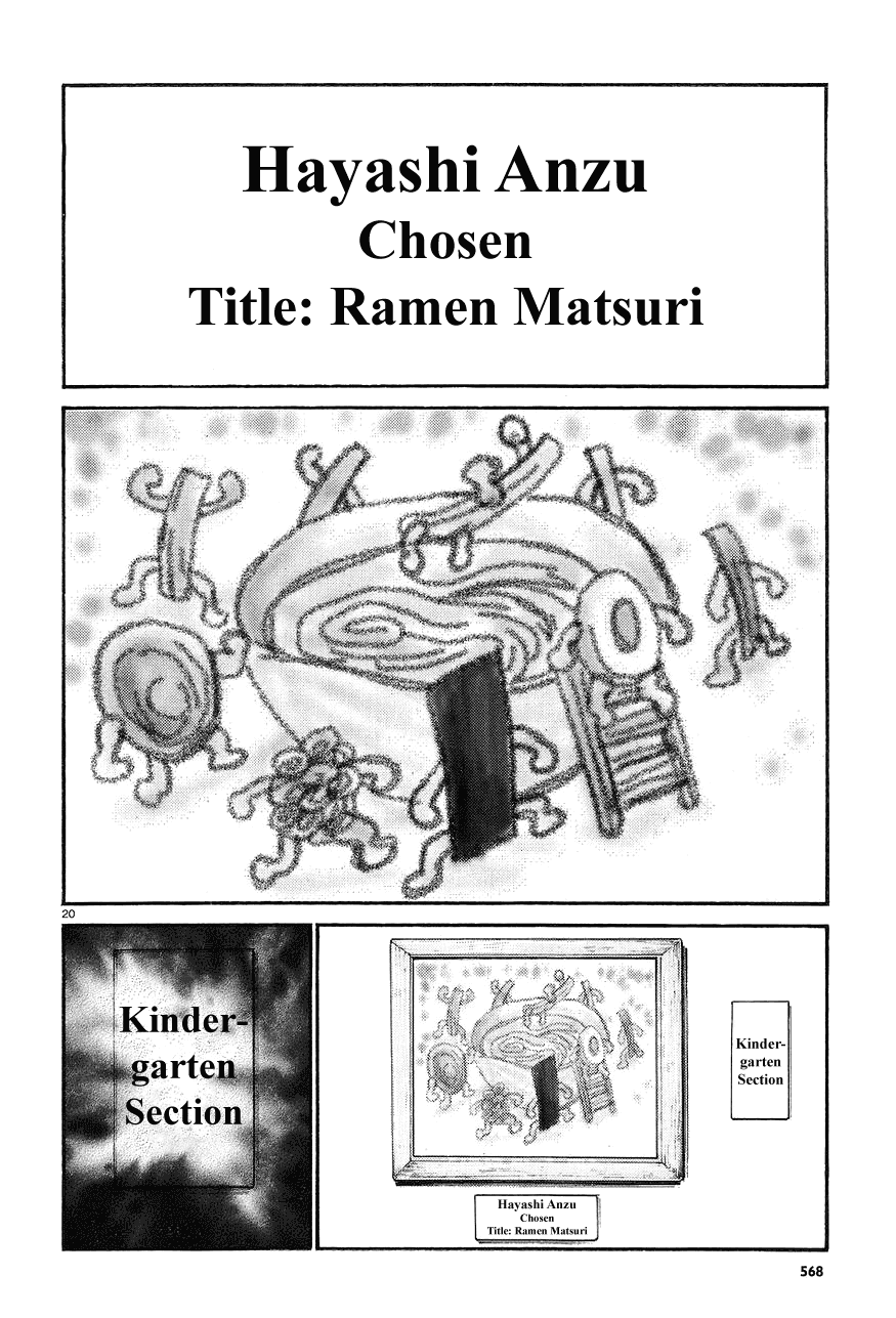 Манга Хинамацури - Глава 67 Страница 20