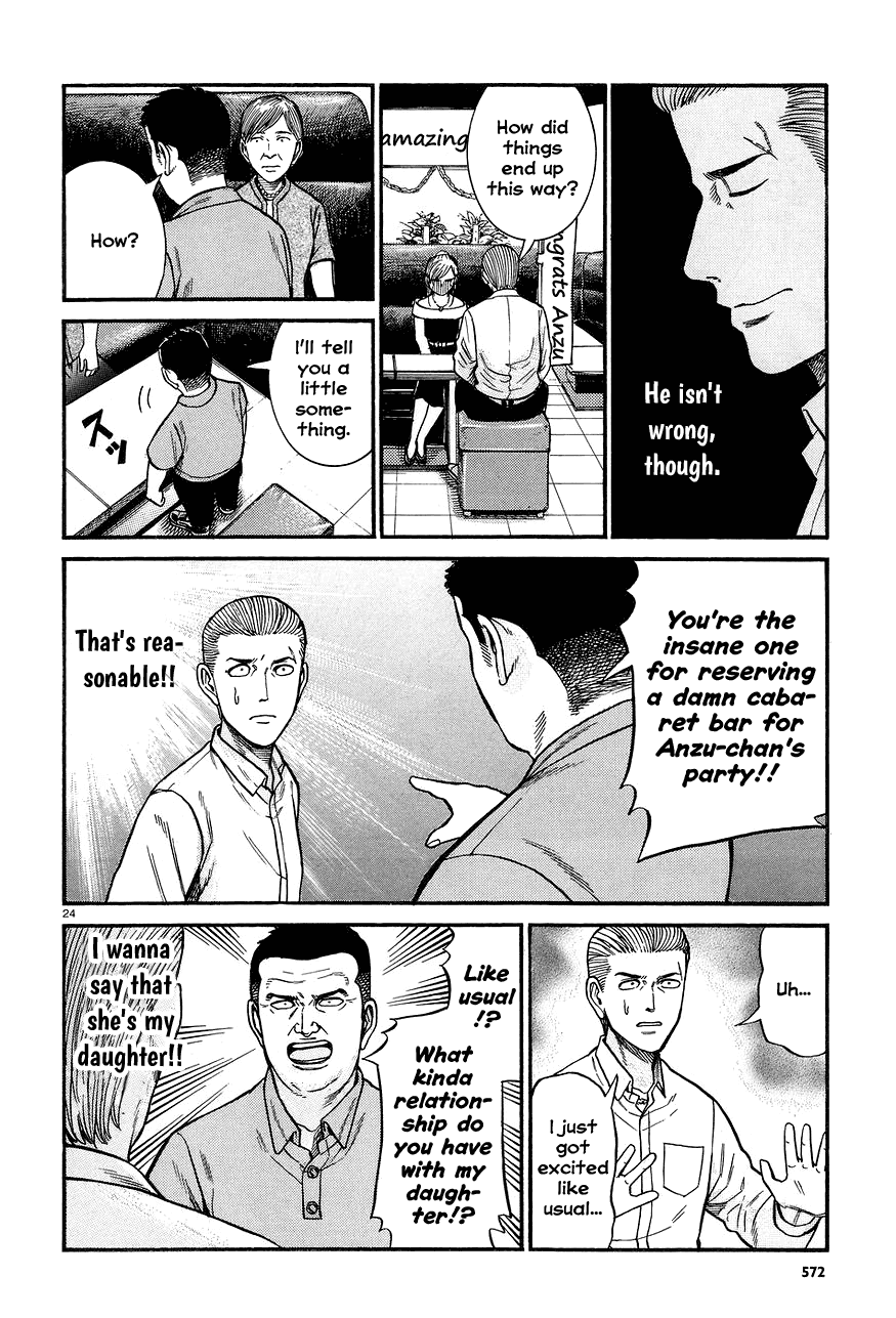 Манга Хинамацури - Глава 67 Страница 24
