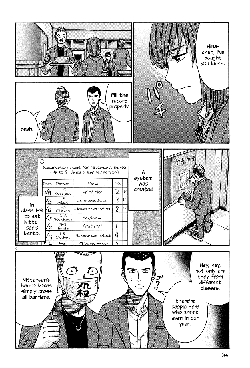 Манга Хинамацури - Глава 66 Страница 6