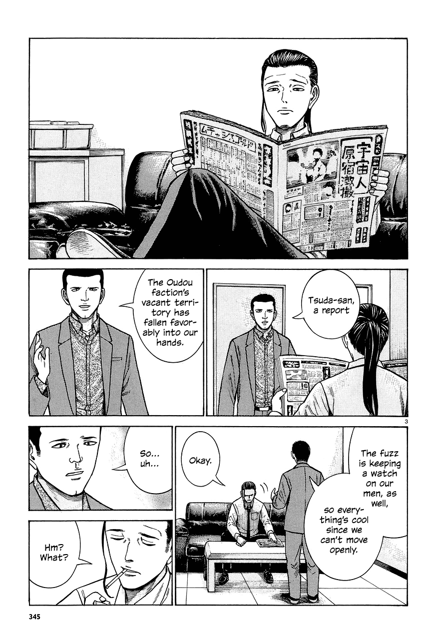 Манга Хинамацури - Глава 65 Страница 3