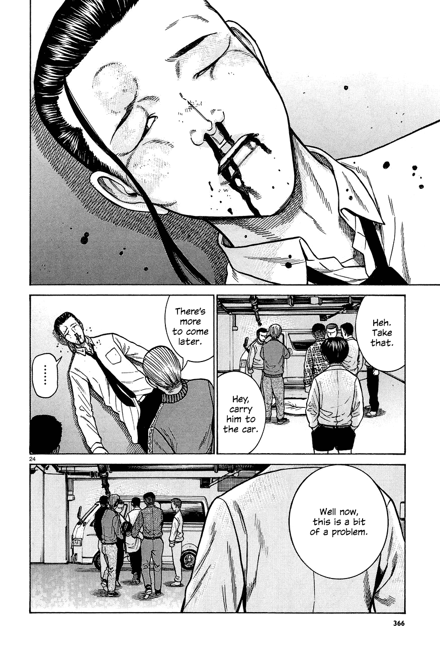 Манга Хинамацури - Глава 65 Страница 24