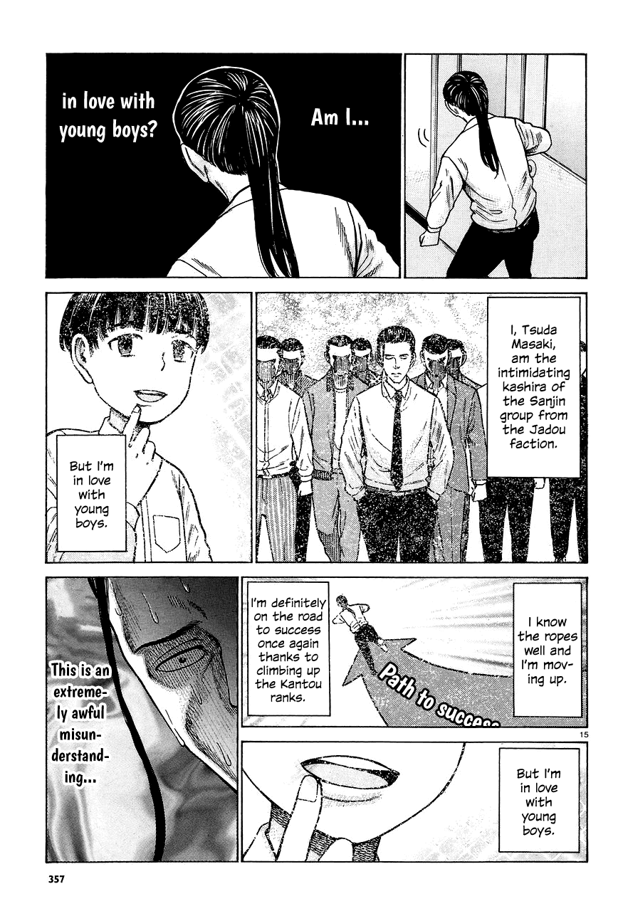 Манга Хинамацури - Глава 65 Страница 15