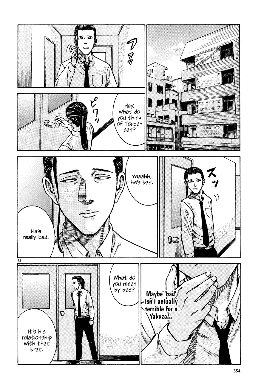 Манга Хинамацури - Глава 65 Страница 12